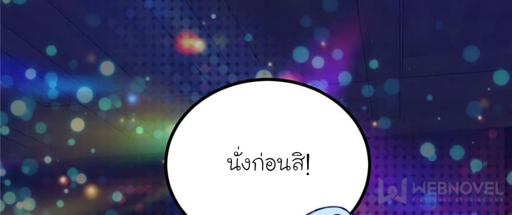 My Beautiful Time with You page 13
