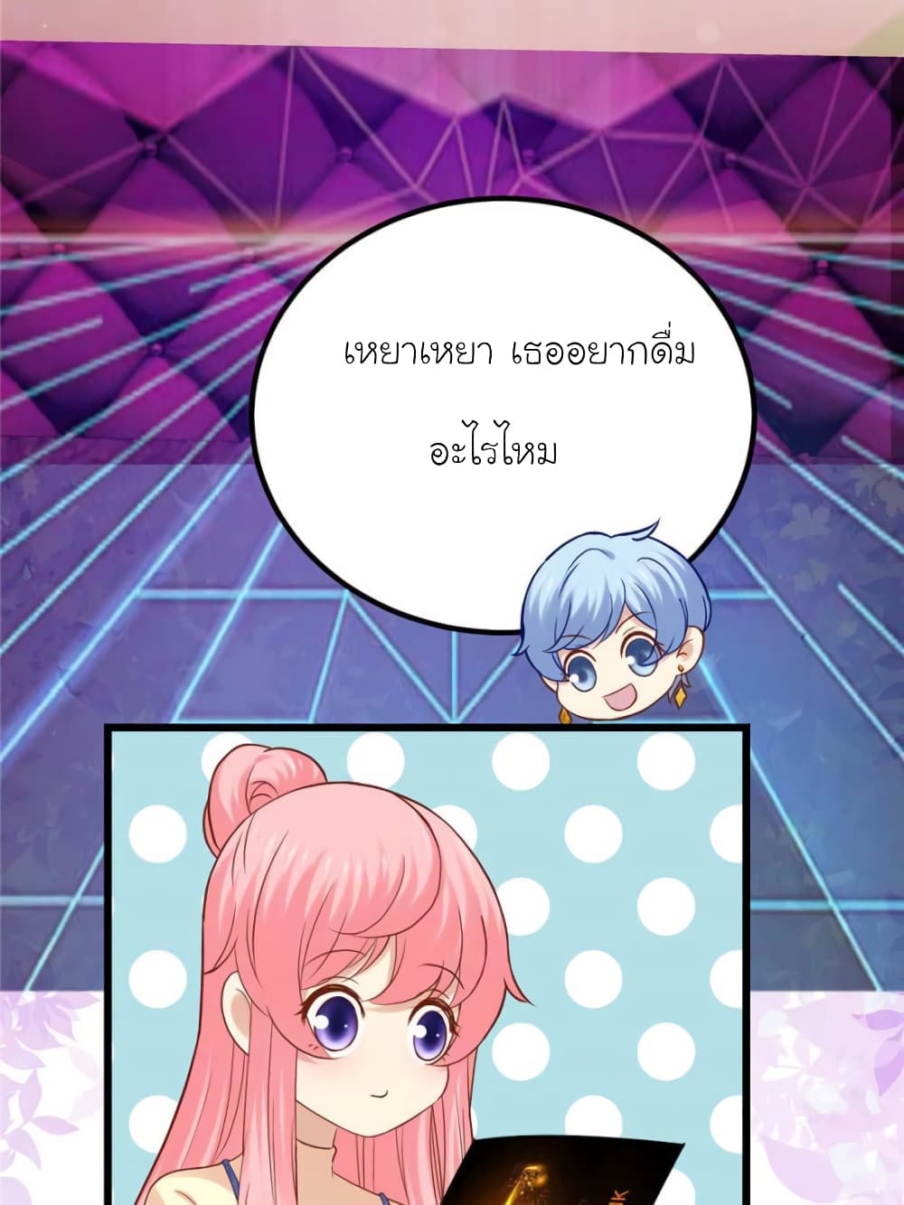 My Beautiful Time with You page 15