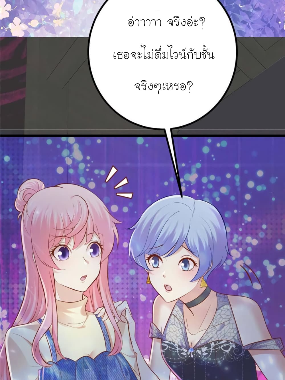 My Beautiful Time with You page 19