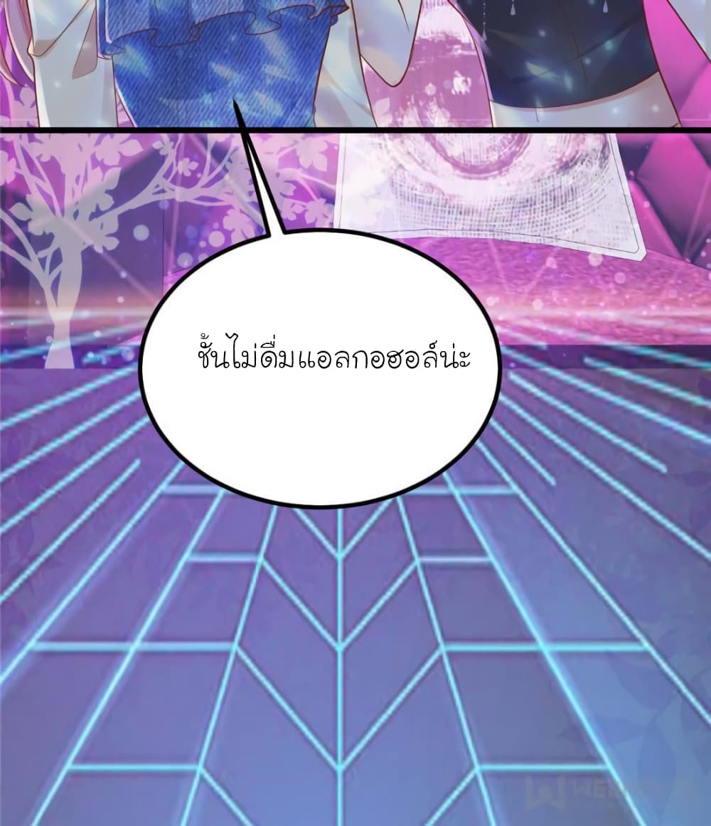 My Beautiful Time with You page 20