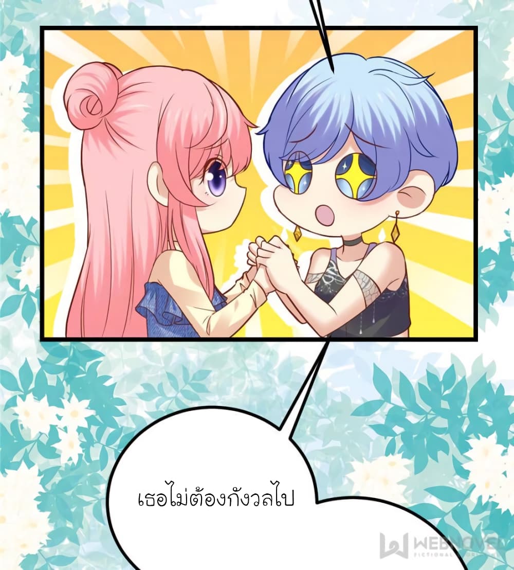My Beautiful Time with You page 22