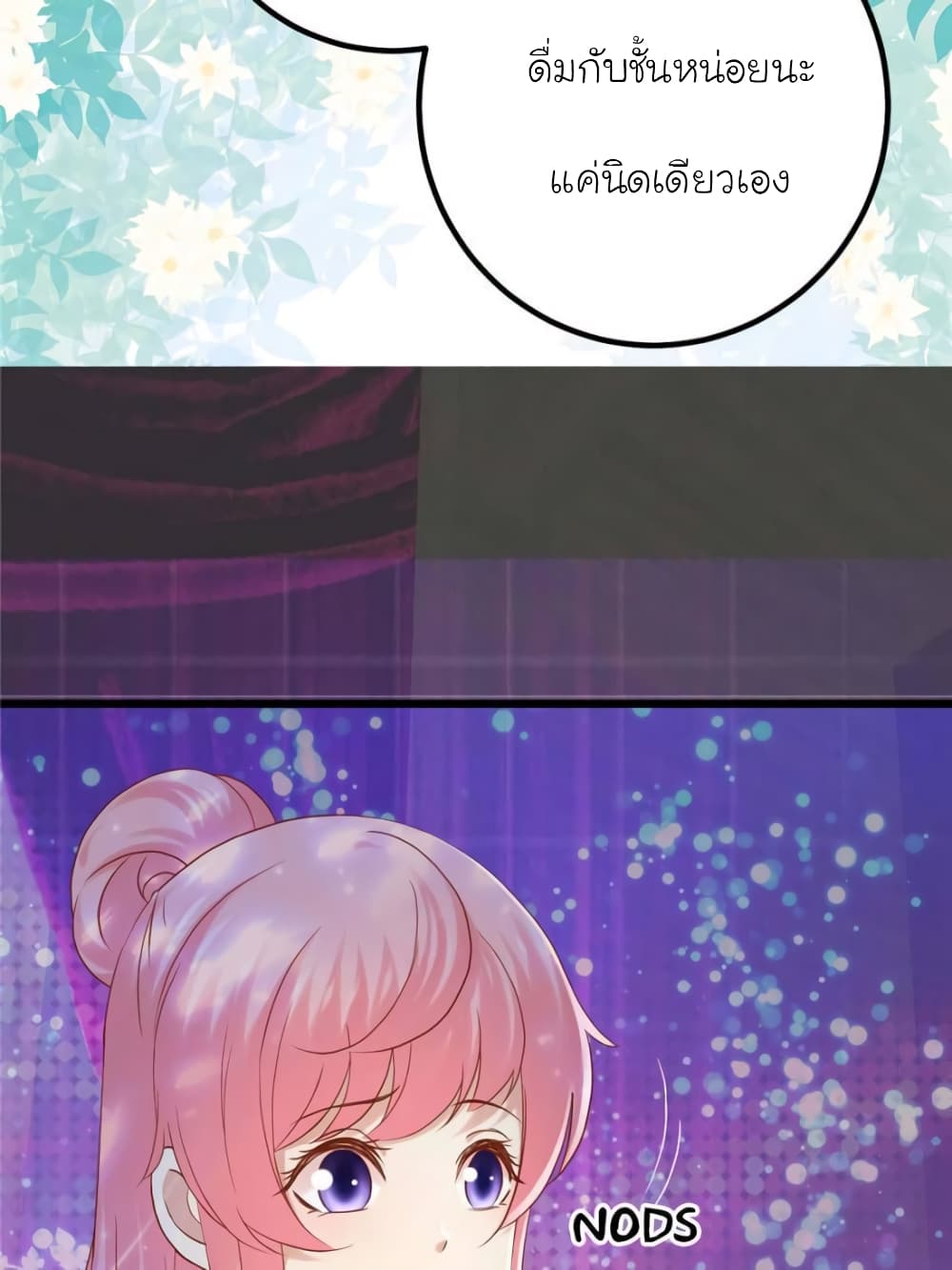 My Beautiful Time with You page 23