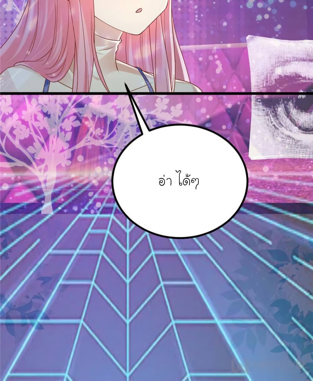 My Beautiful Time with You page 24