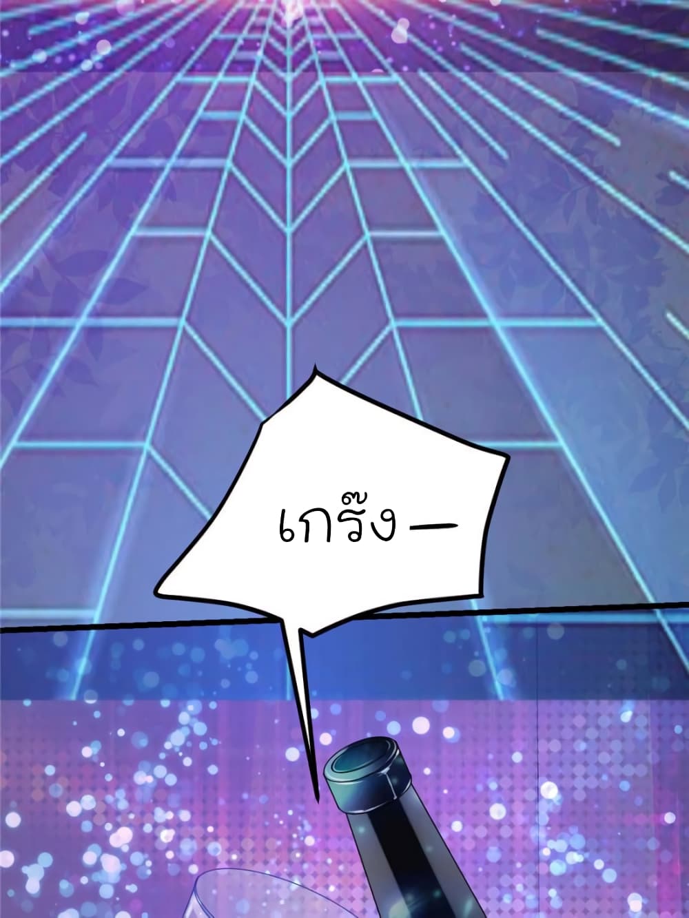 My Beautiful Time with You page 27