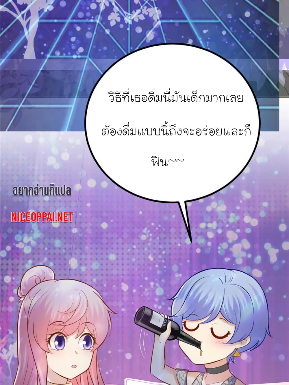 My Beautiful Time with You page 31