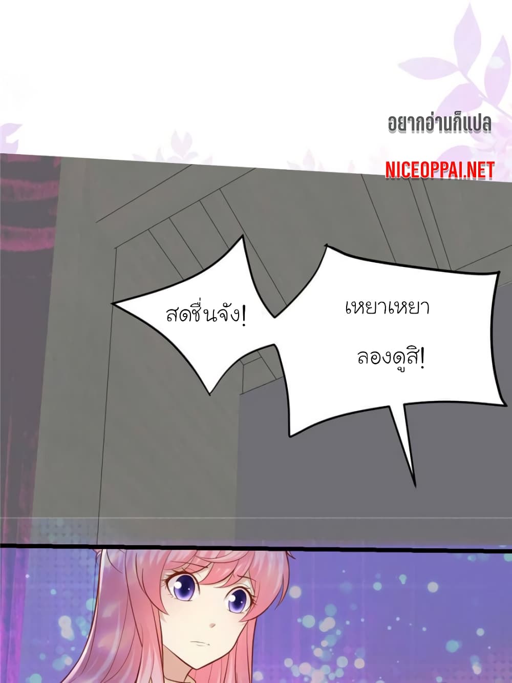 My Beautiful Time with You page 33