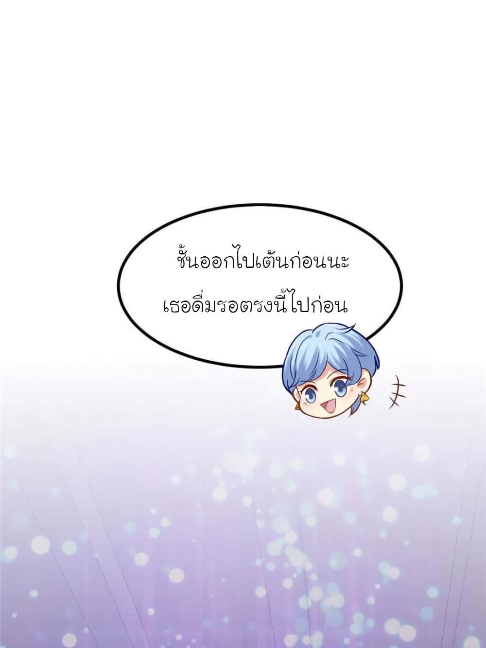 My Beautiful Time with You page 43