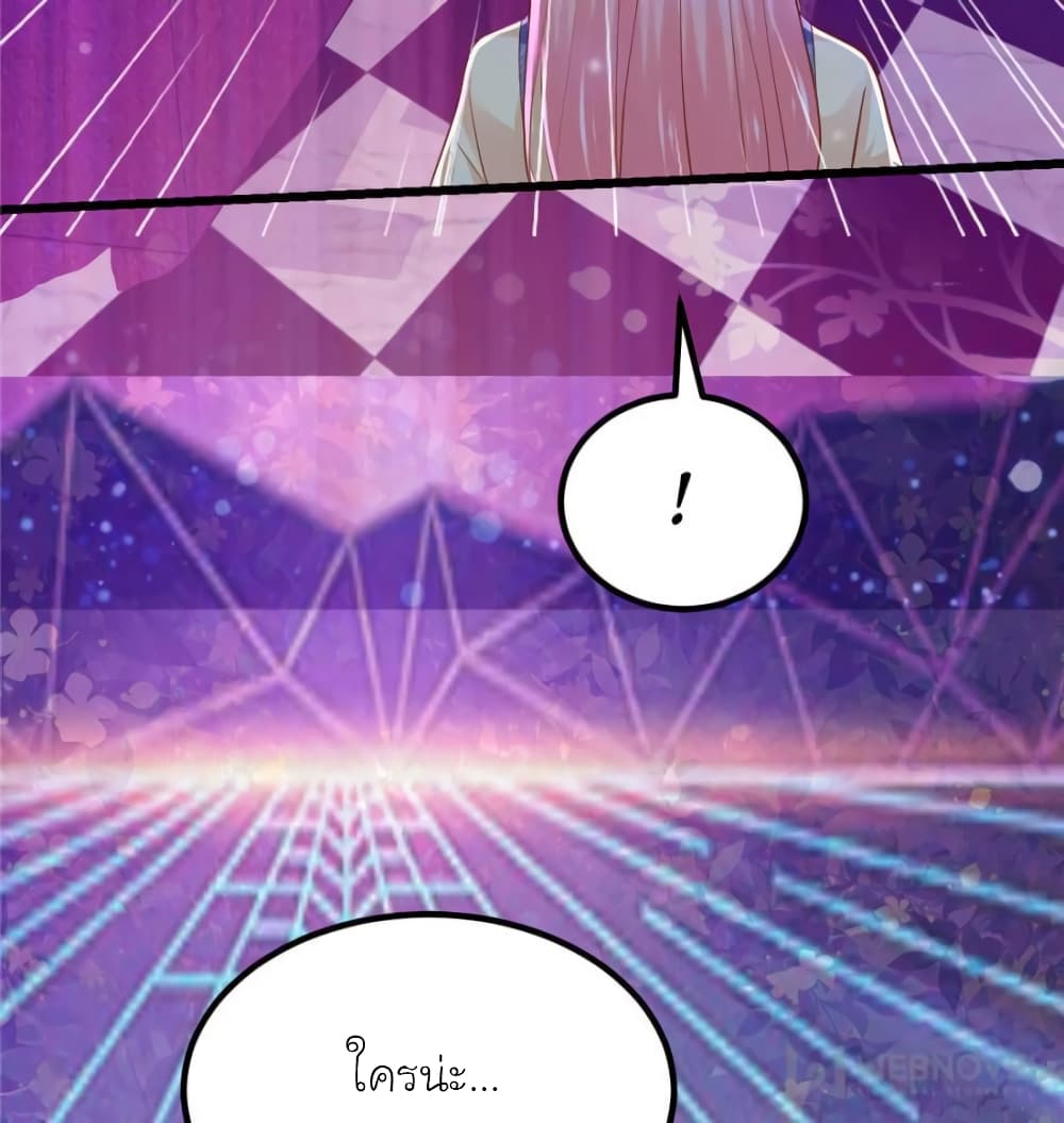 My Beautiful Time with You page 52