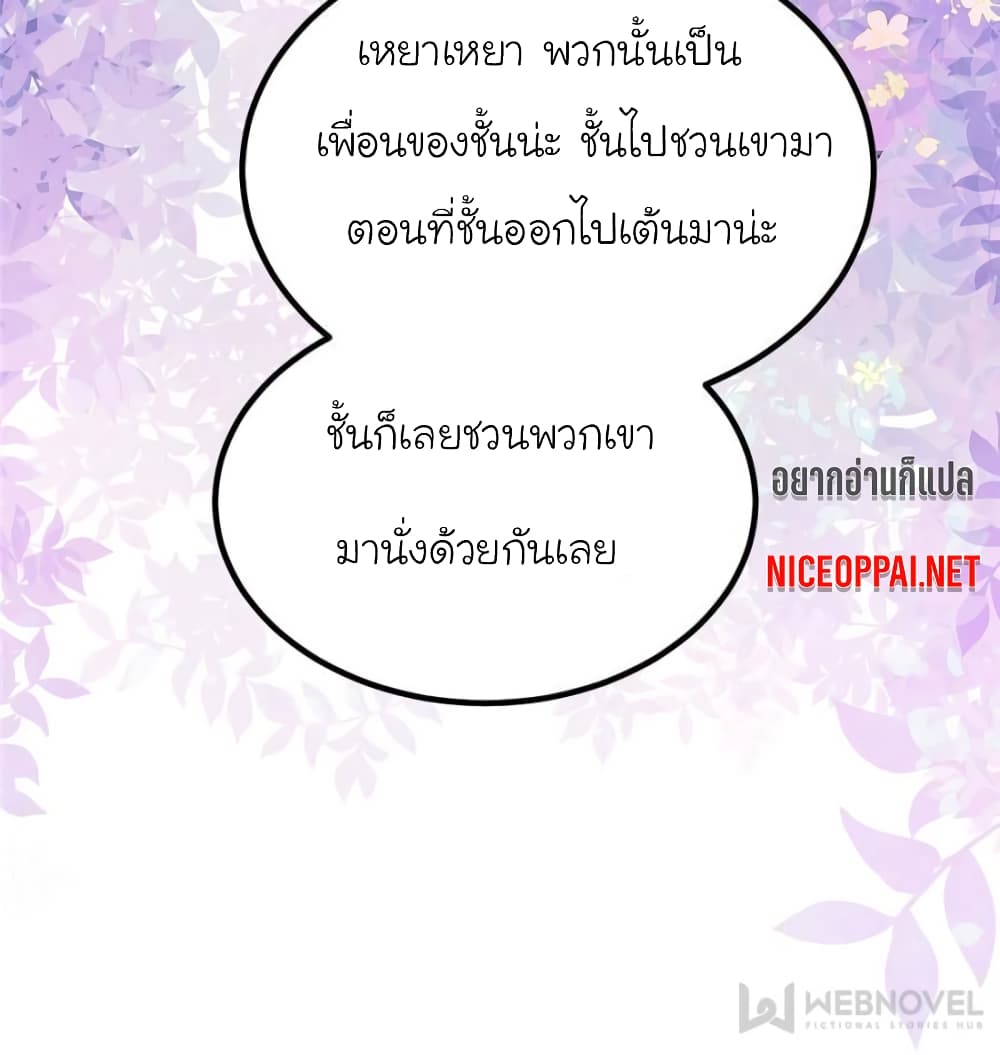 My Beautiful Time with You page 54