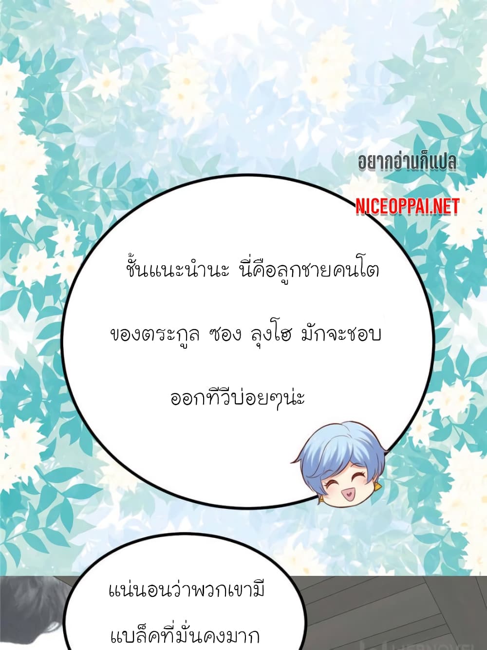 My Beautiful Time with You page 56