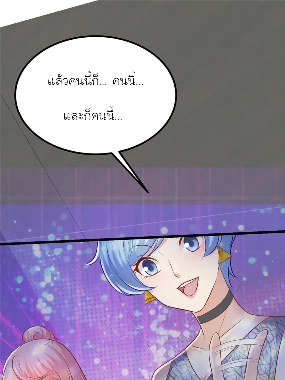 My Beautiful Time with You page 5