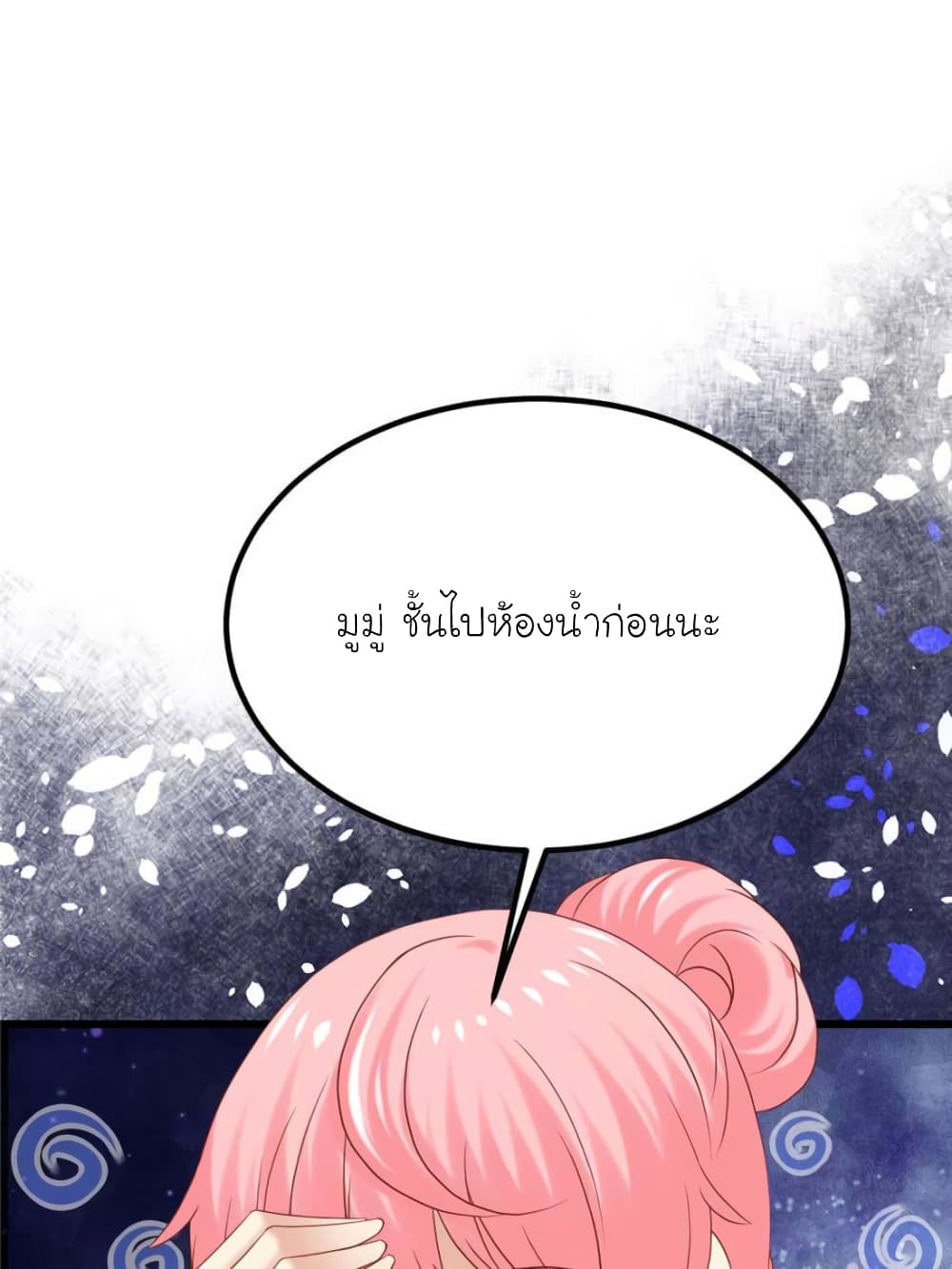 My Beautiful Time with You page 9