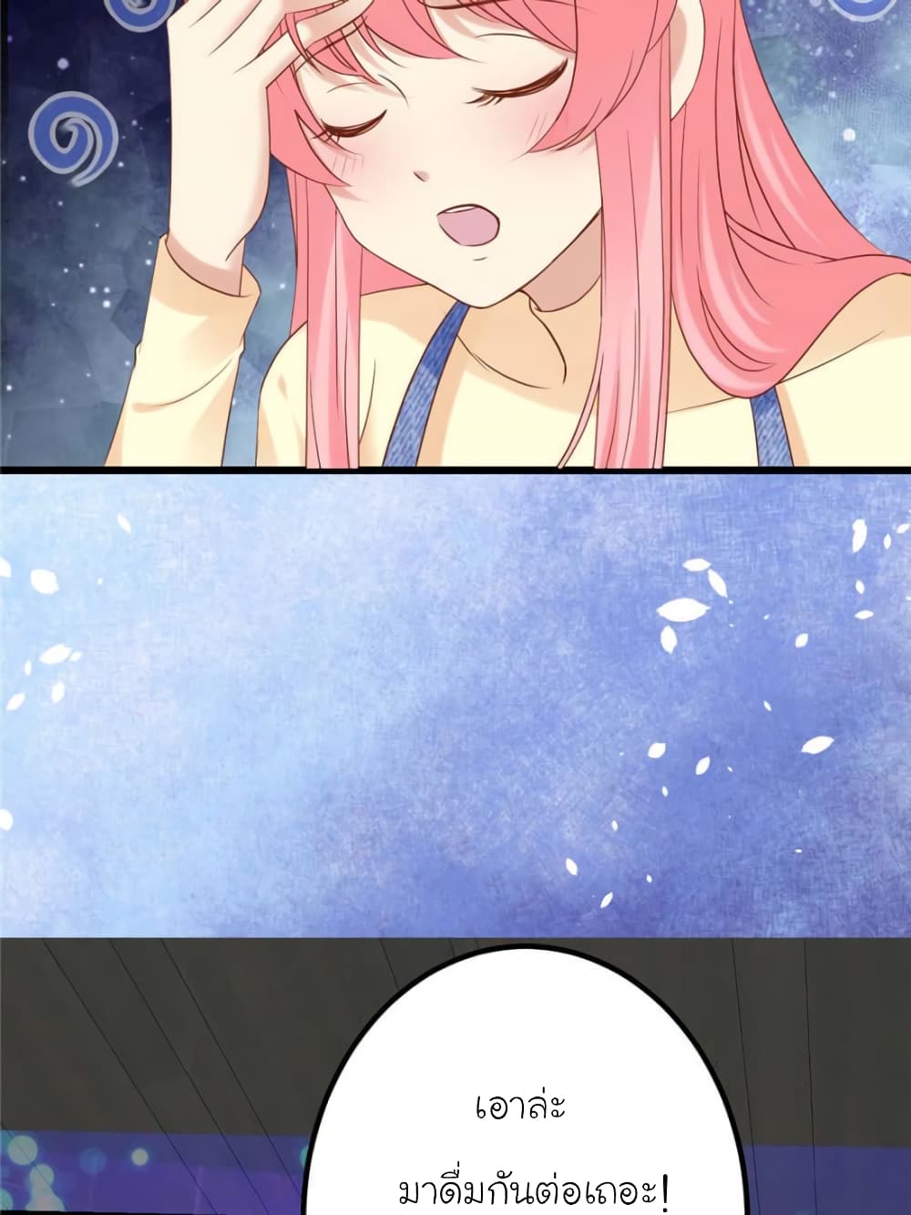 My Beautiful Time with You page 10