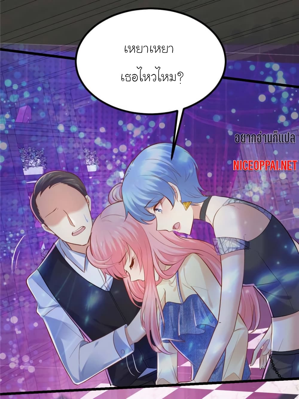 My Beautiful Time with You page 19