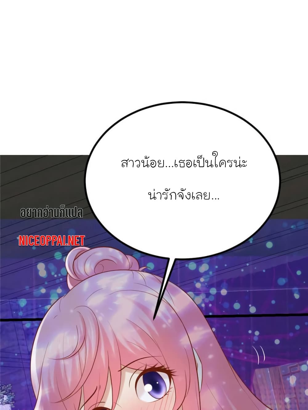 My Beautiful Time with You page 21