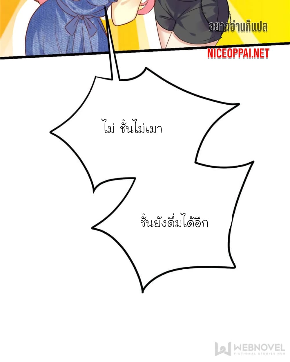My Beautiful Time with You page 24