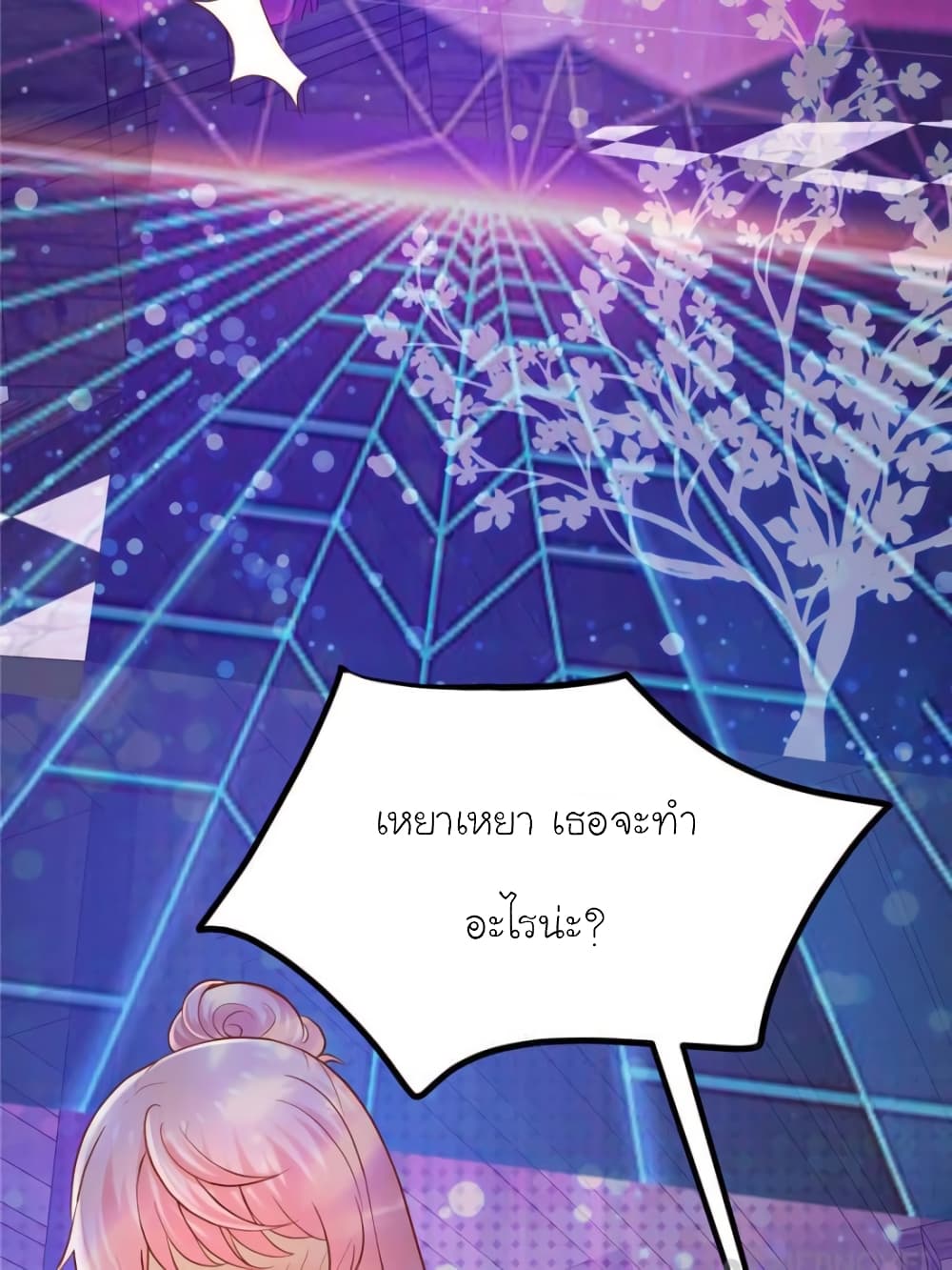 My Beautiful Time with You page 26