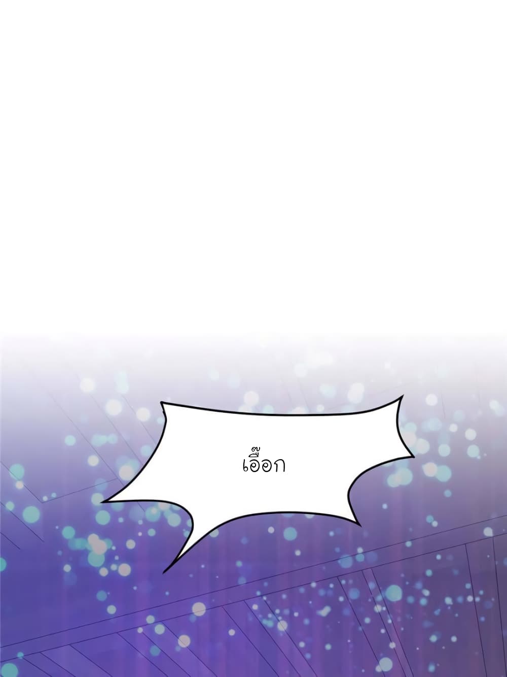 My Beautiful Time with You page 31