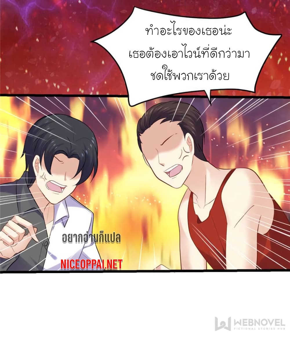 My Beautiful Time with You page 34