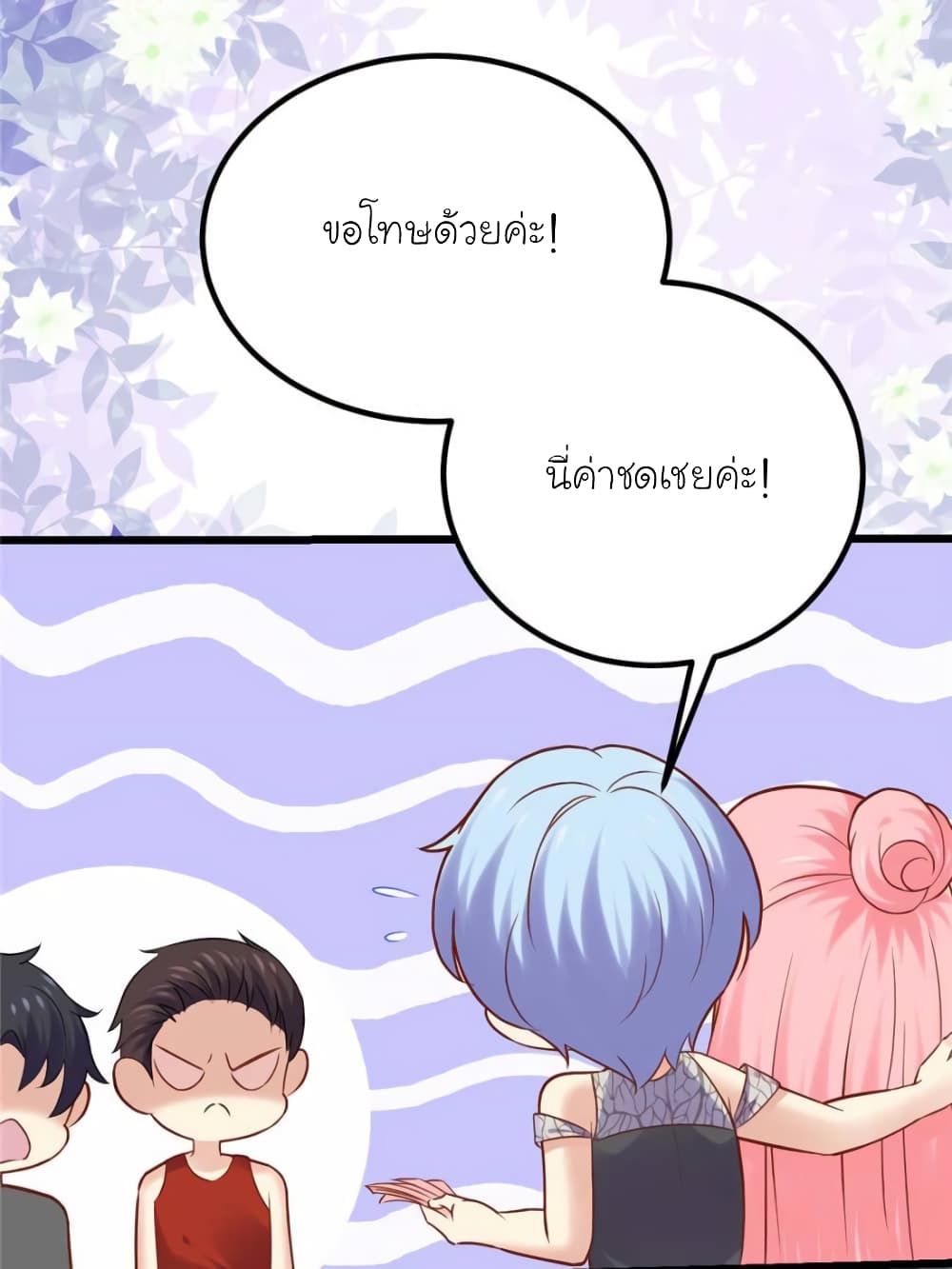 My Beautiful Time with You page 38
