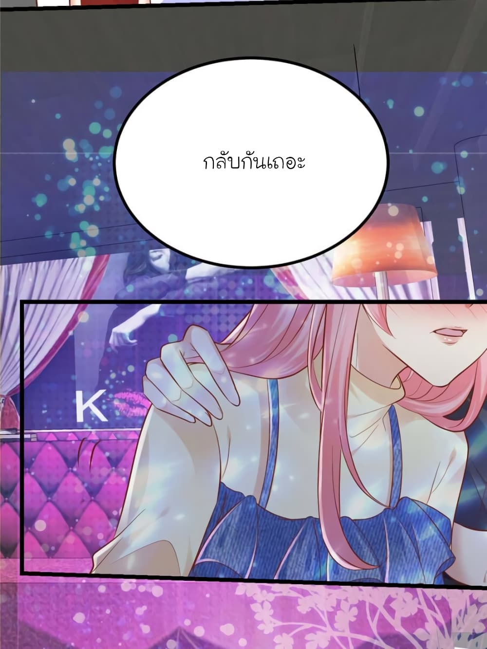 My Beautiful Time with You page 39