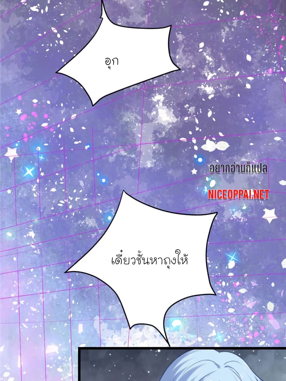 My Beautiful Time with You page 43