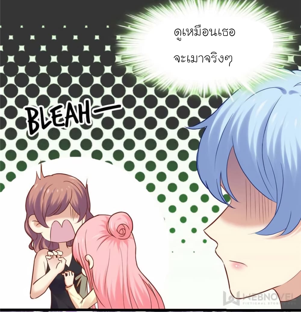 My Beautiful Time with You page 46