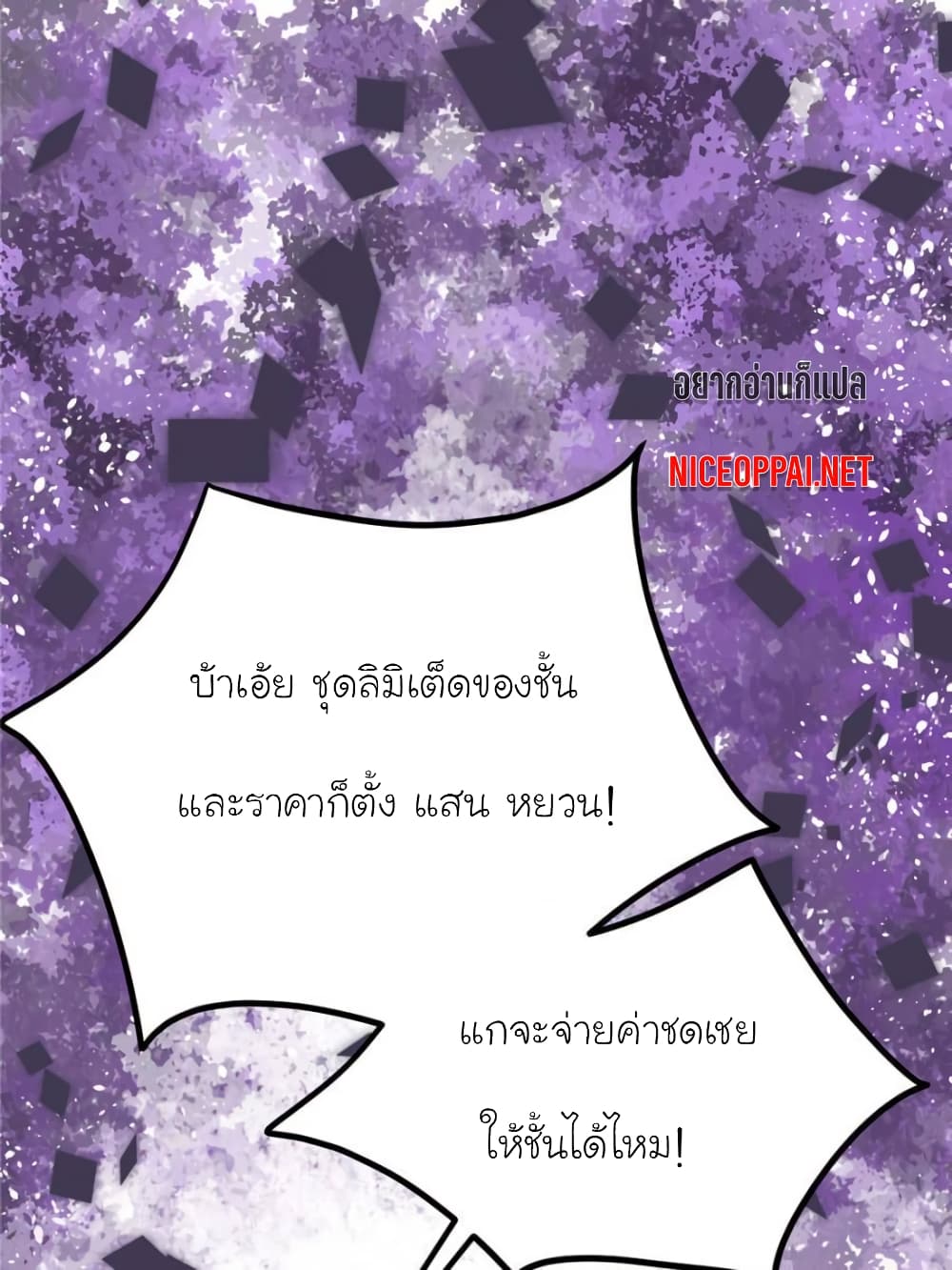 My Beautiful Time with You page 47