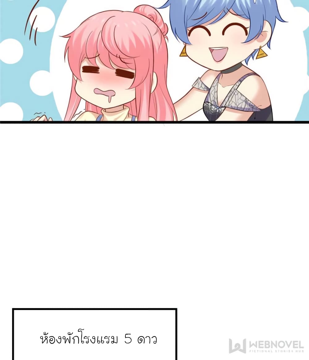 My Beautiful Time with You page 50