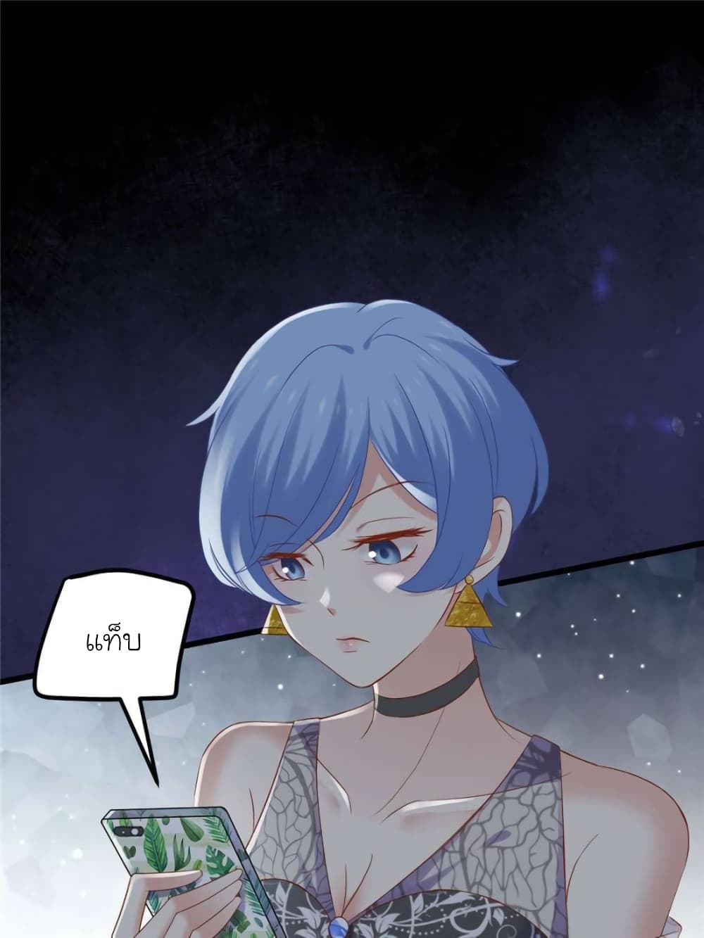 My Beautiful Time with You page 9