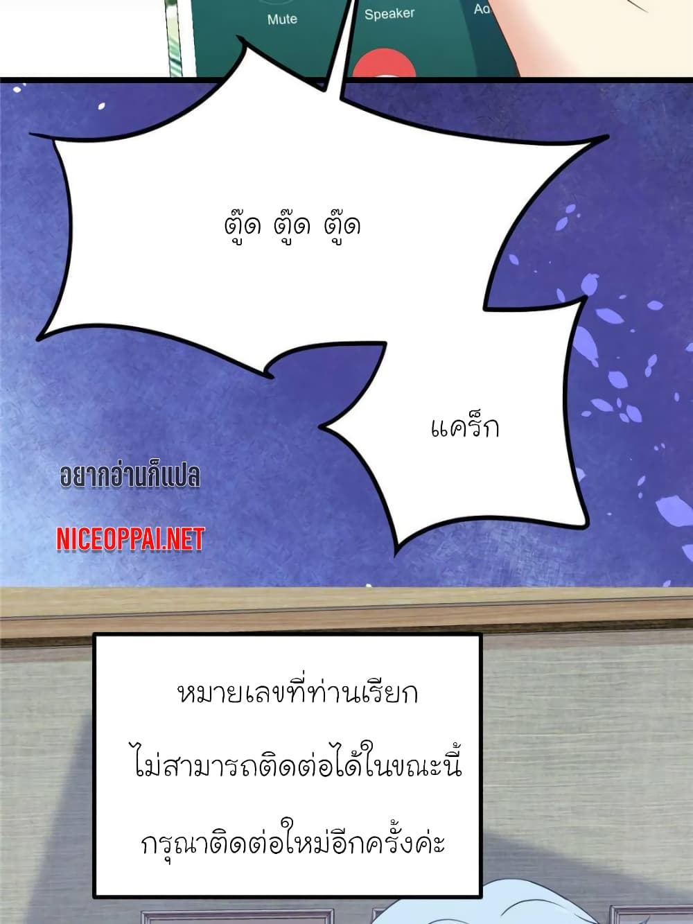 My Beautiful Time with You page 12