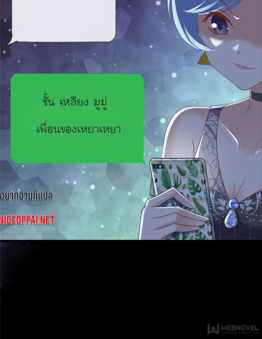 My Beautiful Time with You page 18