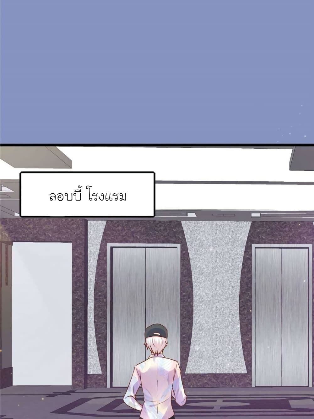 My Beautiful Time with You page 39