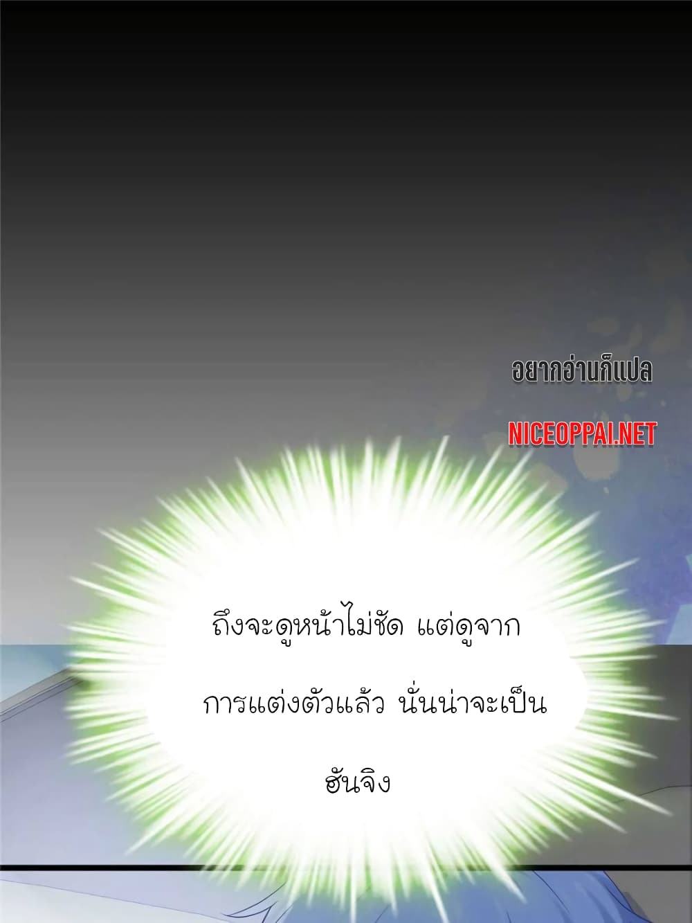 My Beautiful Time with You page 41