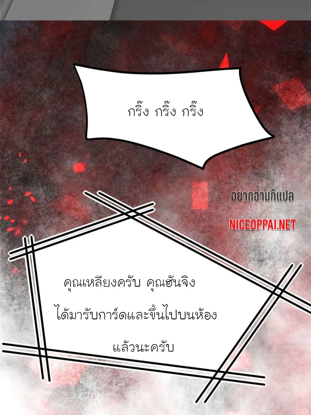 My Beautiful Time with You page 44