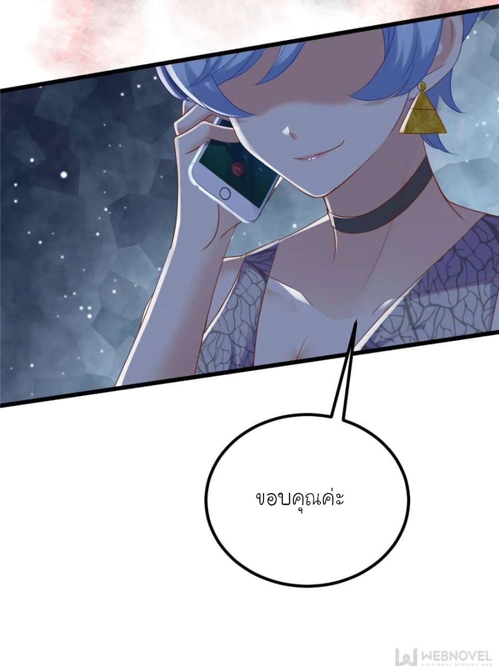 My Beautiful Time with You page 45