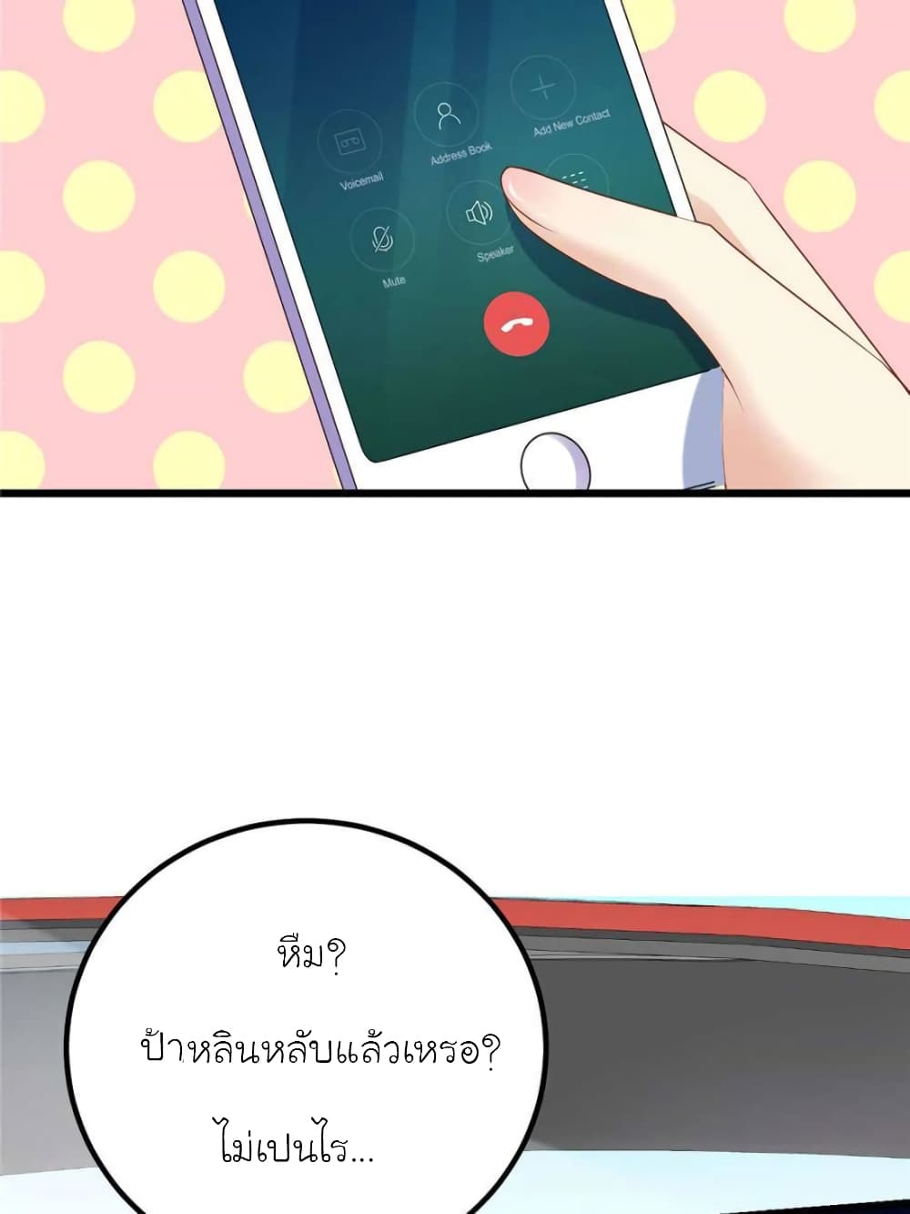 My Beautiful Time with You page 50