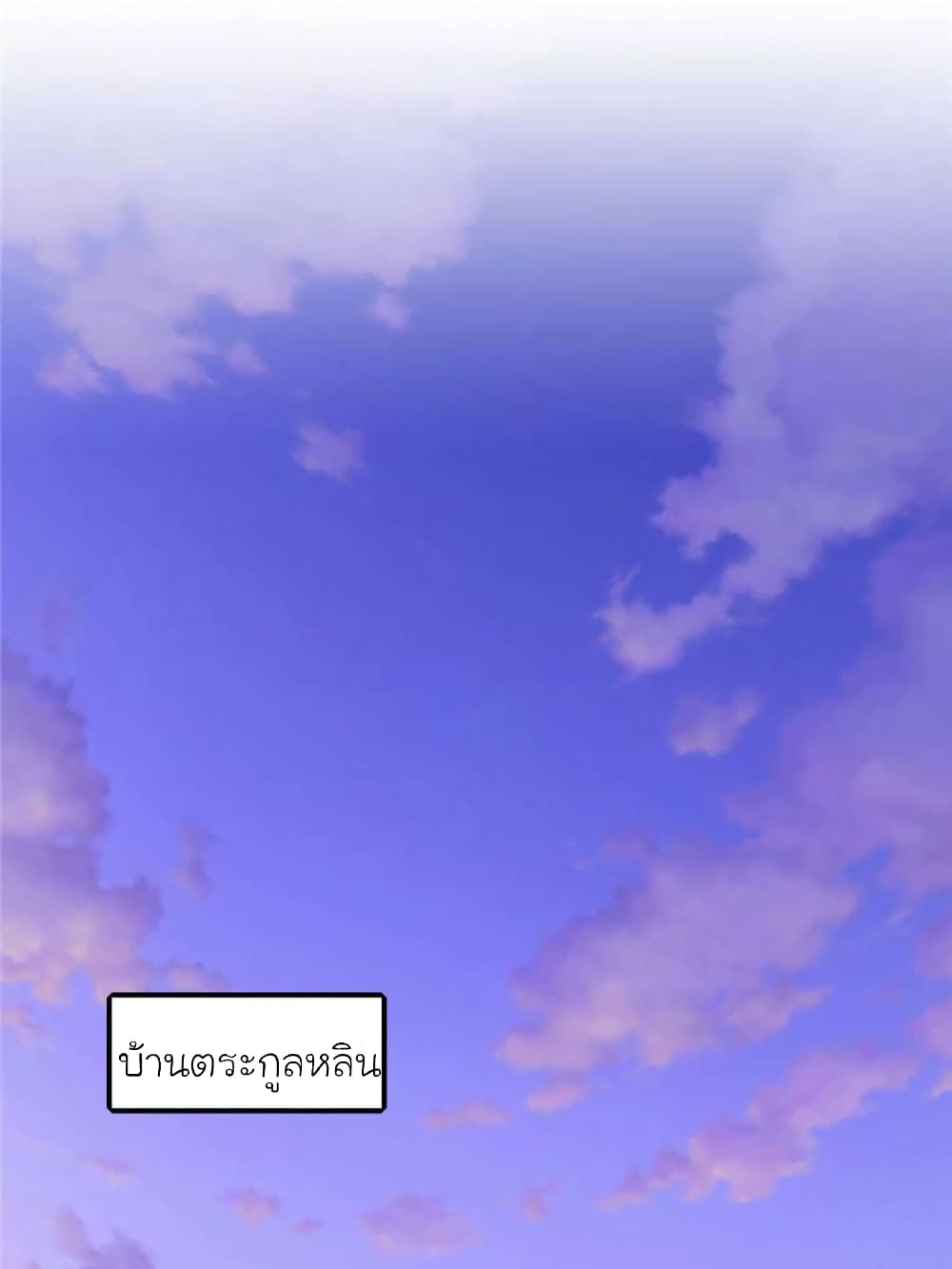 My Beautiful Time with You page 57
