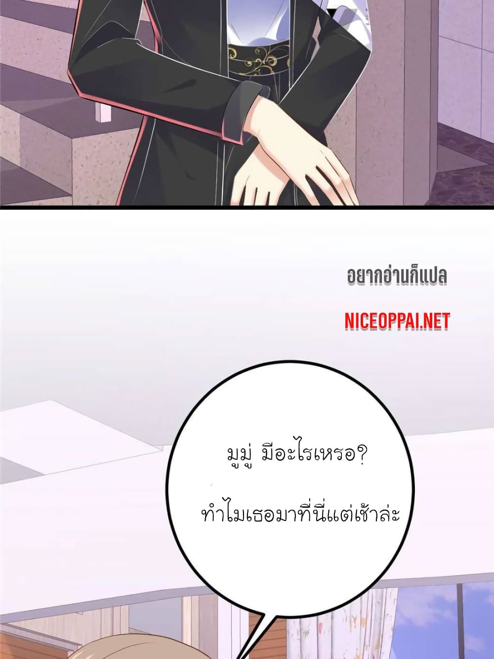 My Beautiful Time with You page 2
