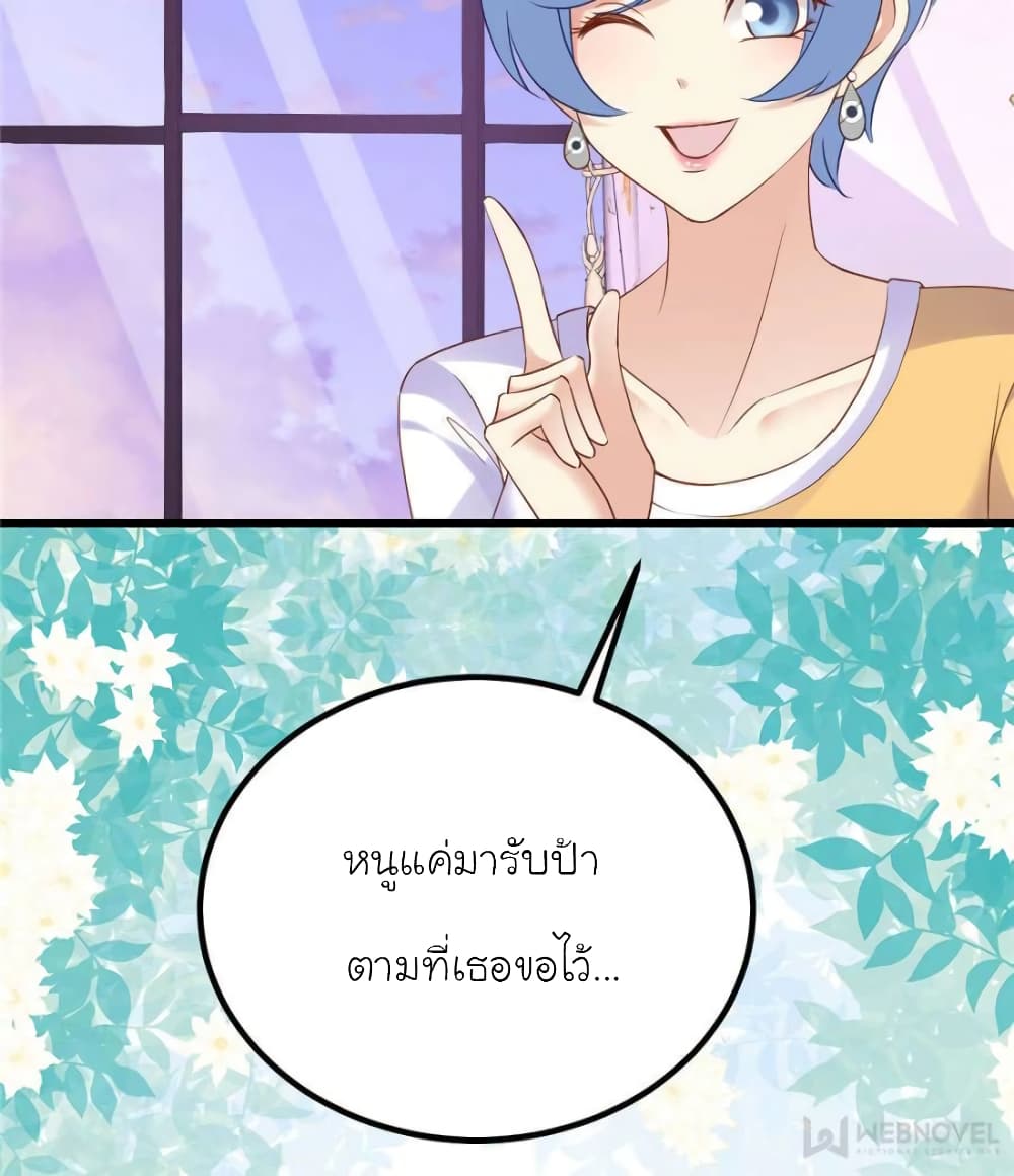 My Beautiful Time with You page 8