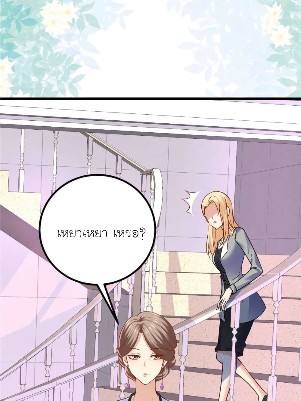 My Beautiful Time with You page 9