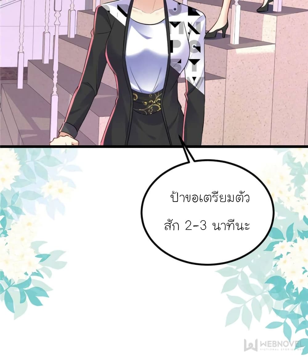 My Beautiful Time with You page 10