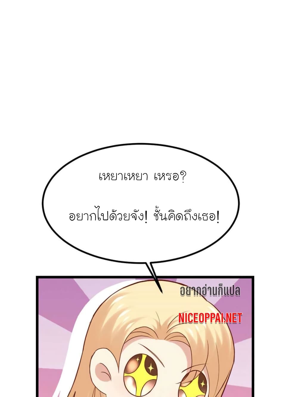 My Beautiful Time with You page 11