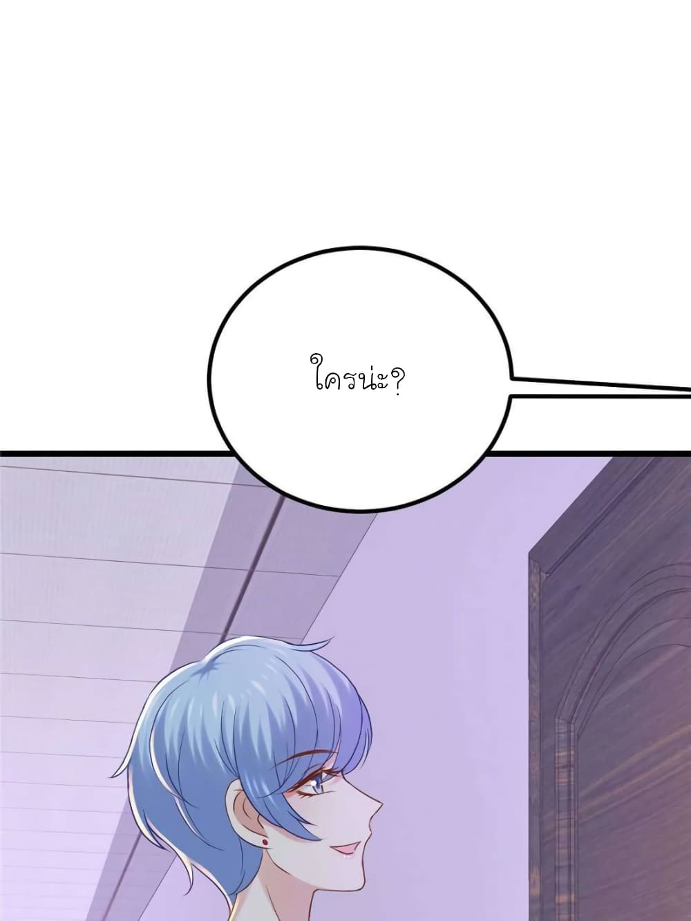 My Beautiful Time with You page 17