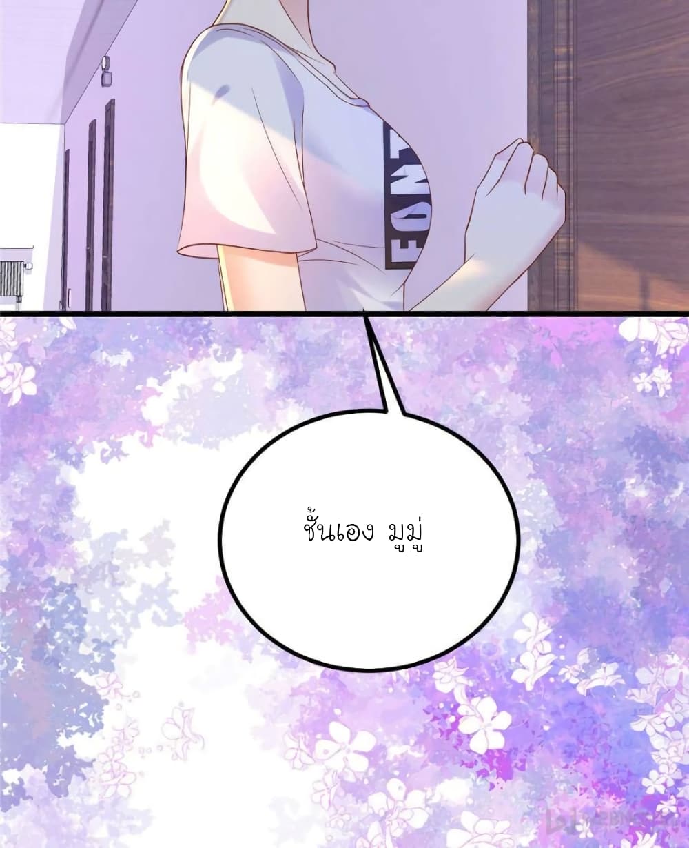 My Beautiful Time with You page 18
