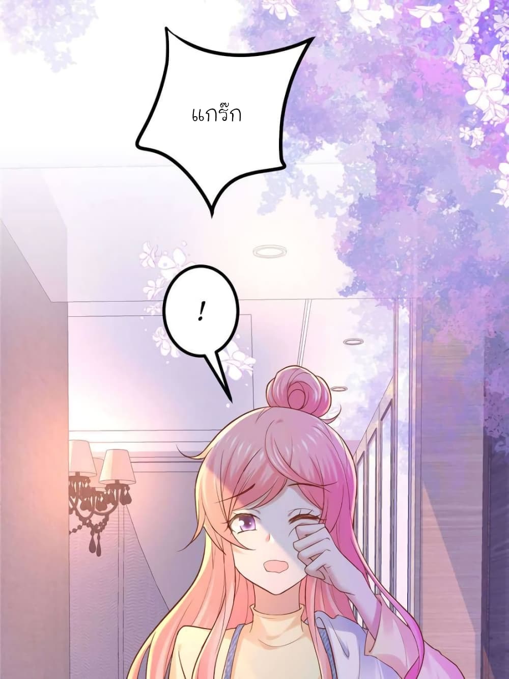 My Beautiful Time with You page 19