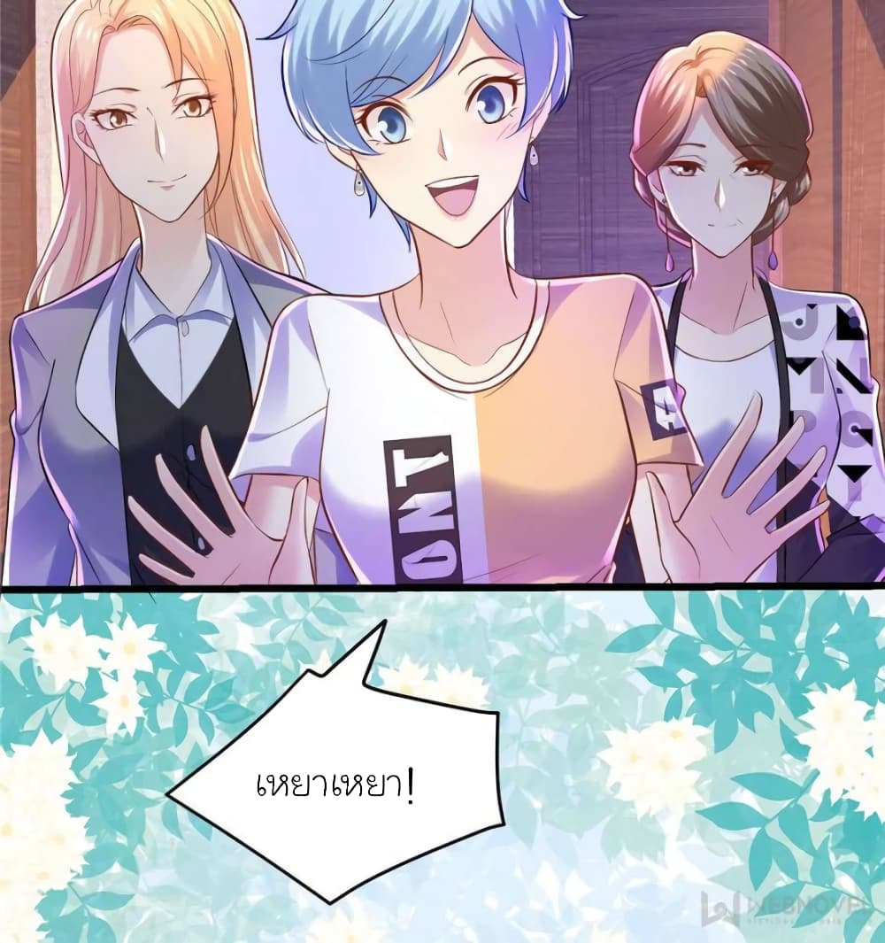 My Beautiful Time with You page 22
