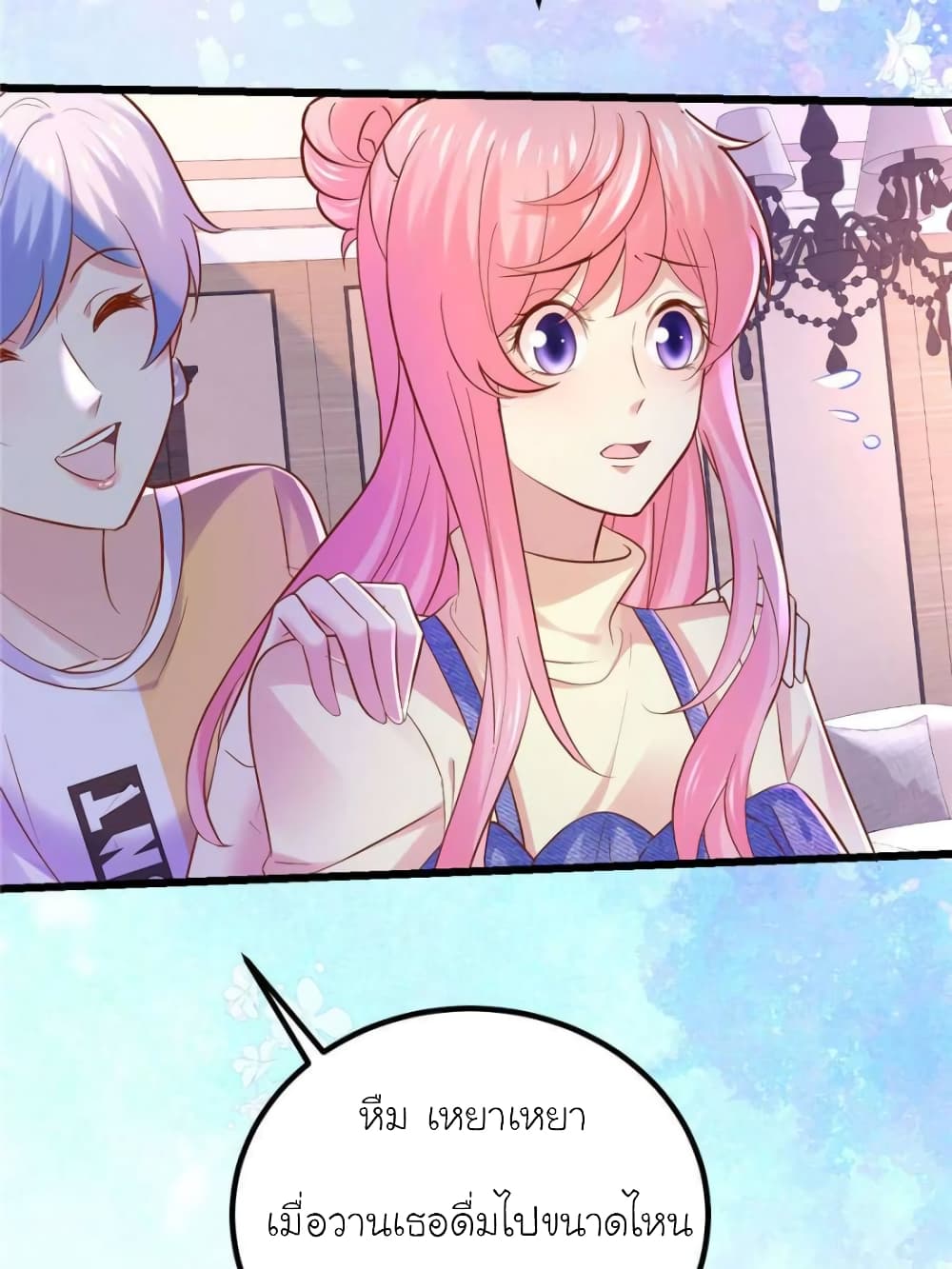 My Beautiful Time with You page 29
