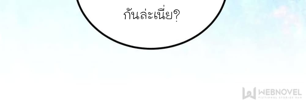 My Beautiful Time with You page 30