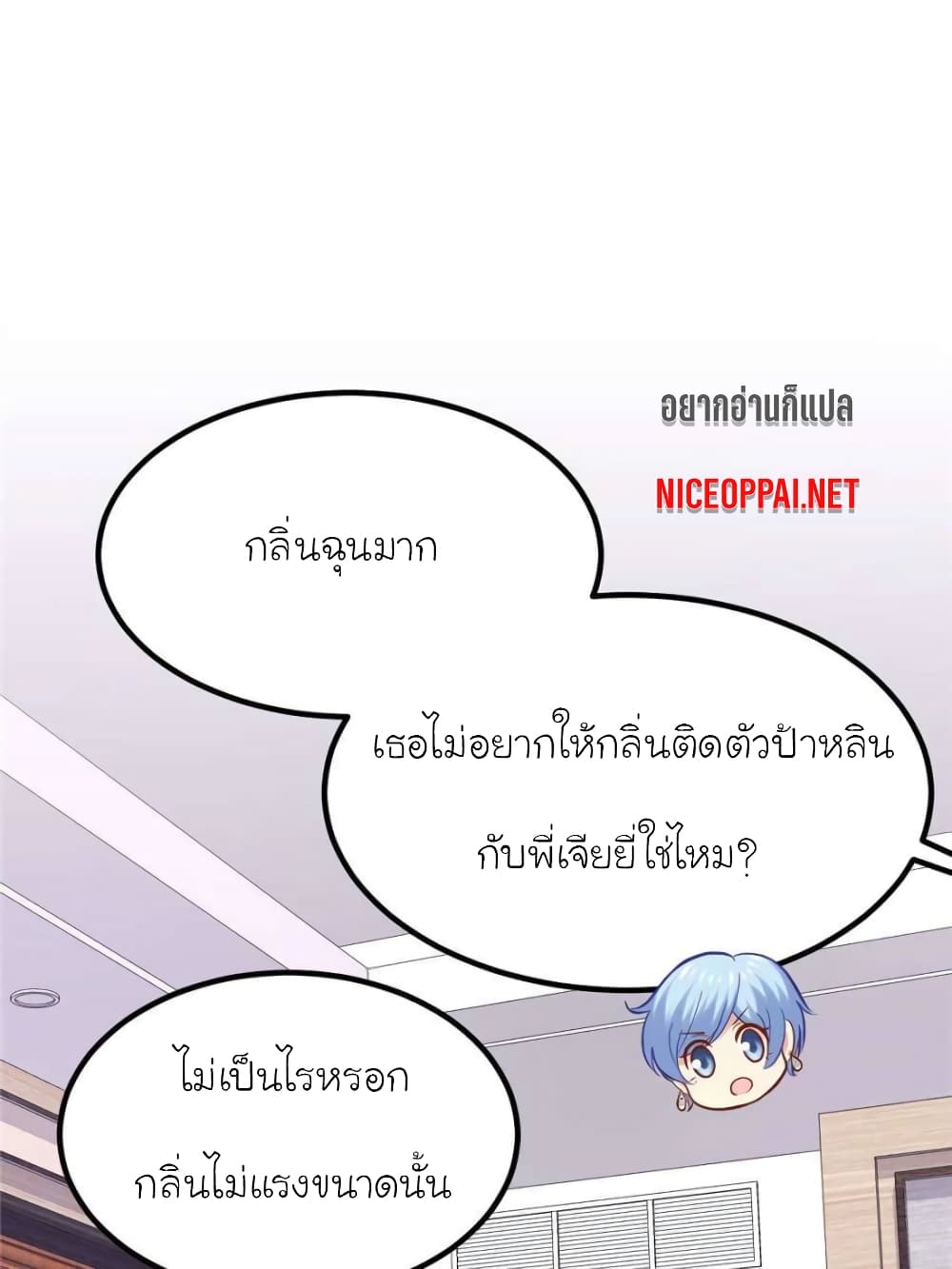 My Beautiful Time with You page 31